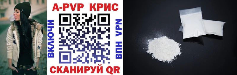 APVP СК КРИС хочу наркоту Малоархангельск