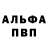 Alpha PVP СК Nadezhda Shtyagina