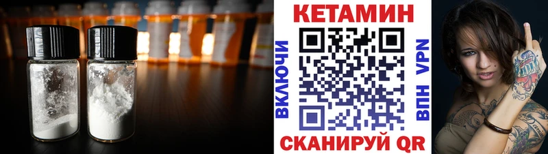 Кетамин ketamine  Малоархангельск 