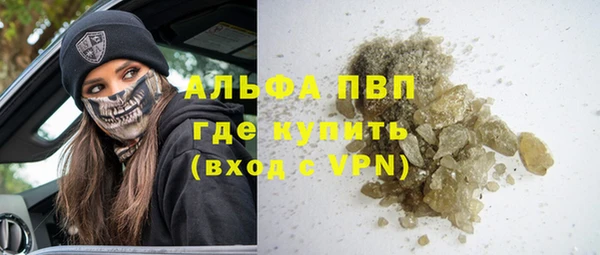 ALPHA PVP Армянск
