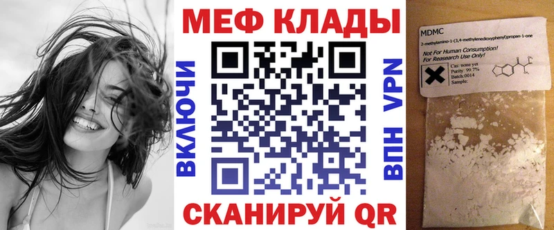 МЕФ mephedrone Малоархангельск