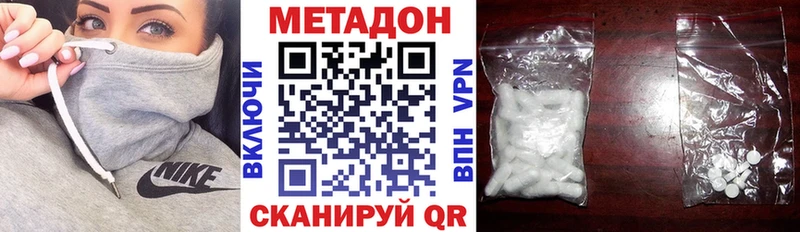 МЕТАДОН methadone kraken ONION Малоархангельск